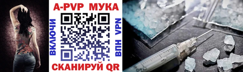 A-PVP кристаллы  Кукмор 