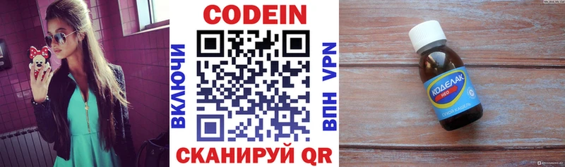 Кодеиновый сироп Lean Purple Drank  Кукмор 