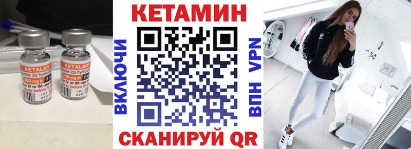 КЕТАМИН ketamine Кукмор