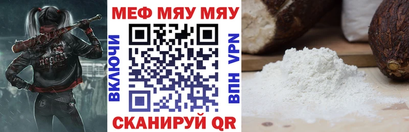 МЯУ-МЯУ mephedrone  хочу наркоту  Кукмор 
