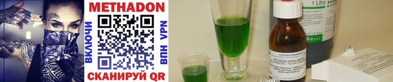 Метадон methadone  Кукмор 