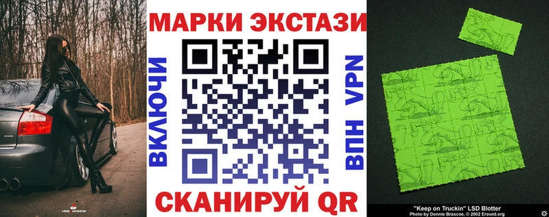 Марки 25I-NBOMe 1500мкг  Кукмор 